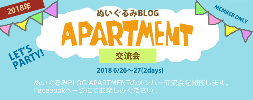 �̤������BLOG APARTMEMT