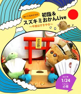 ���餫��ǯ�̥ץ����̤�����ߤ����ν�ء��������ߤ�����Live������Ϥ����䤭��