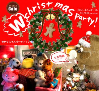W���ꥹ�ޥ�������ꥹ�ޥ����̥��å����̤Τ��ڻ��ա����餫�󥻥åȥץ��