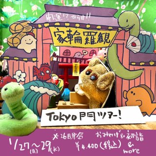 ���������Ҥ餱��Tokyo��ĥ���