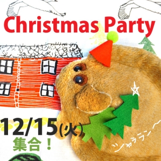 12��15�����硪���餫�󥻥åȥץ��PREMIUM�����ꥹ�ޥ��ѡ��ƥ�����